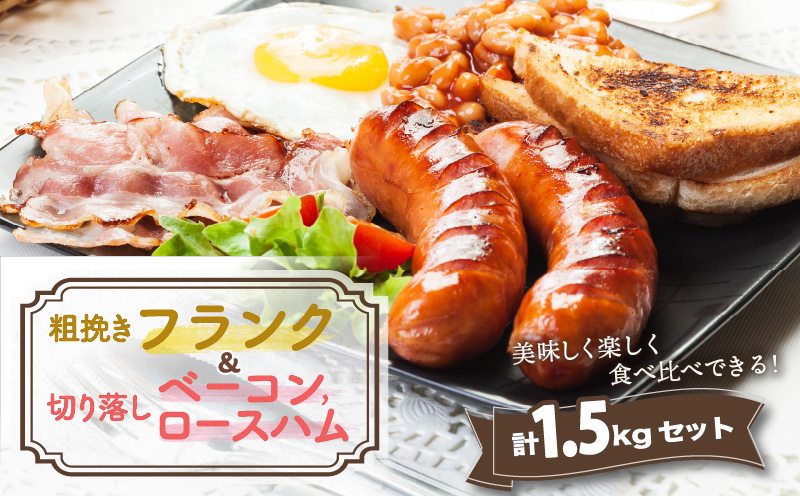 ç²æœããã©ã³ã¯ïŒåãèœãããŒã³ã³ãšããŒã¹ãã 1.5kgã»ãã_1206R