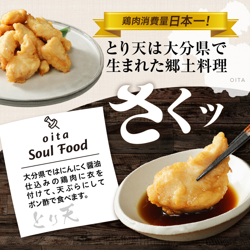 大分のソウルフード「とり天」1kg おおいた 名物 鶏天_29055A-1