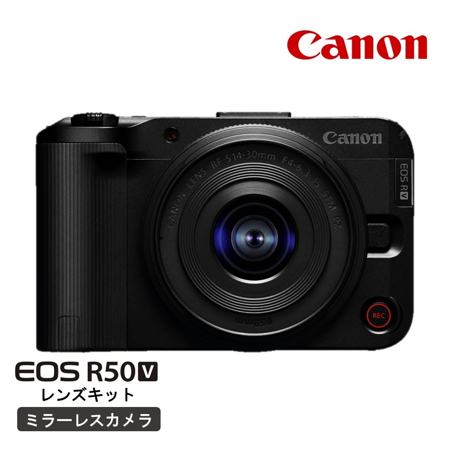 【Canon】 キヤノン ミラーレス カメラ EOS R50V レンズキット キャノン 一眼 動画 家電 旅行 軽量 RF-S14-30mm F4-6.3 IS STM PZ_0052C