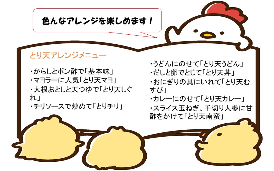 電子レンジで温めるだけ！これが豊後とり天_2732R-2