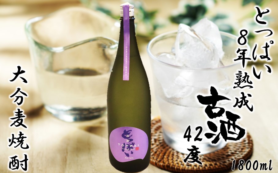 「とっぱい」8年熟成古酒 42度 1800ml_2728R