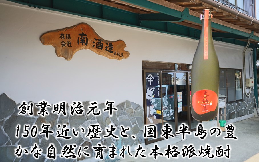 「喜納屋」18年熟成古酒 44度 1800ml_2729R