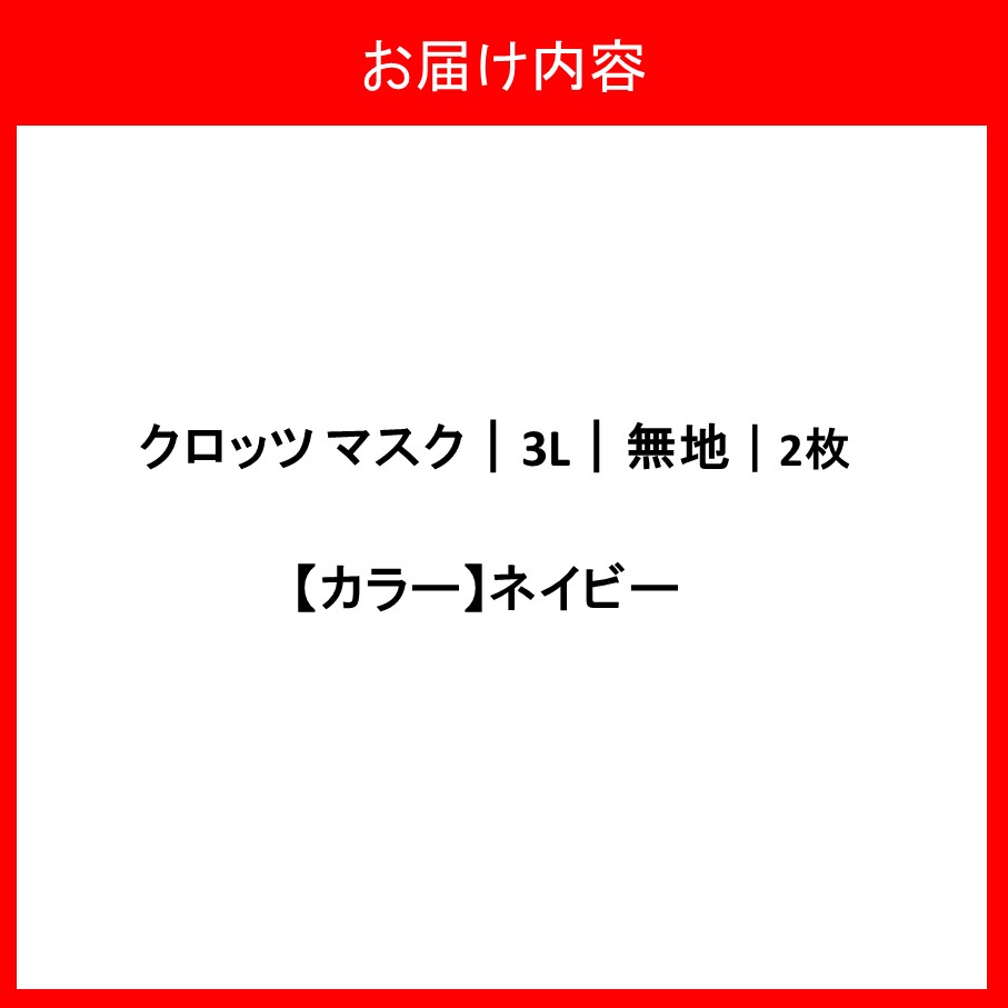 ã¯ããããã¹ã¯2æïŒãã€ããŒïŒ/ïŒLãµã€ãº_2759R-7