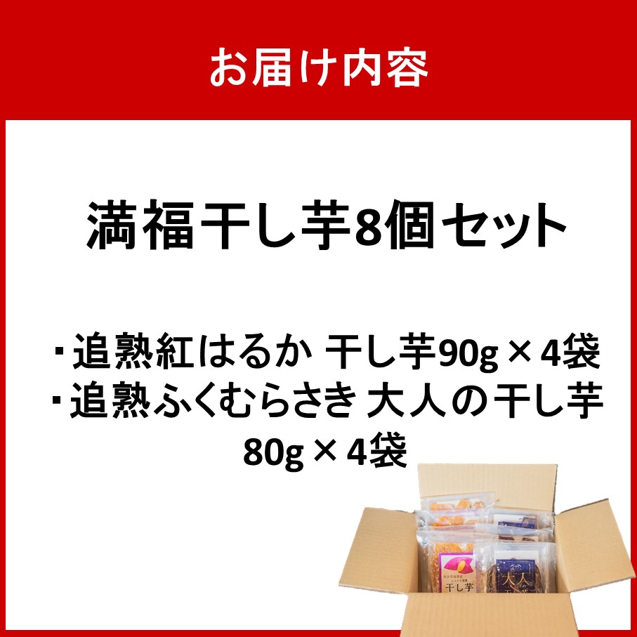 æºçŠå¹²ãè 8åã»ããïŒè¿œççŽ
ã¯ãã 90gÃ4è¢&远çãµããããã 80gÃ4è¢ïŒ_2758R