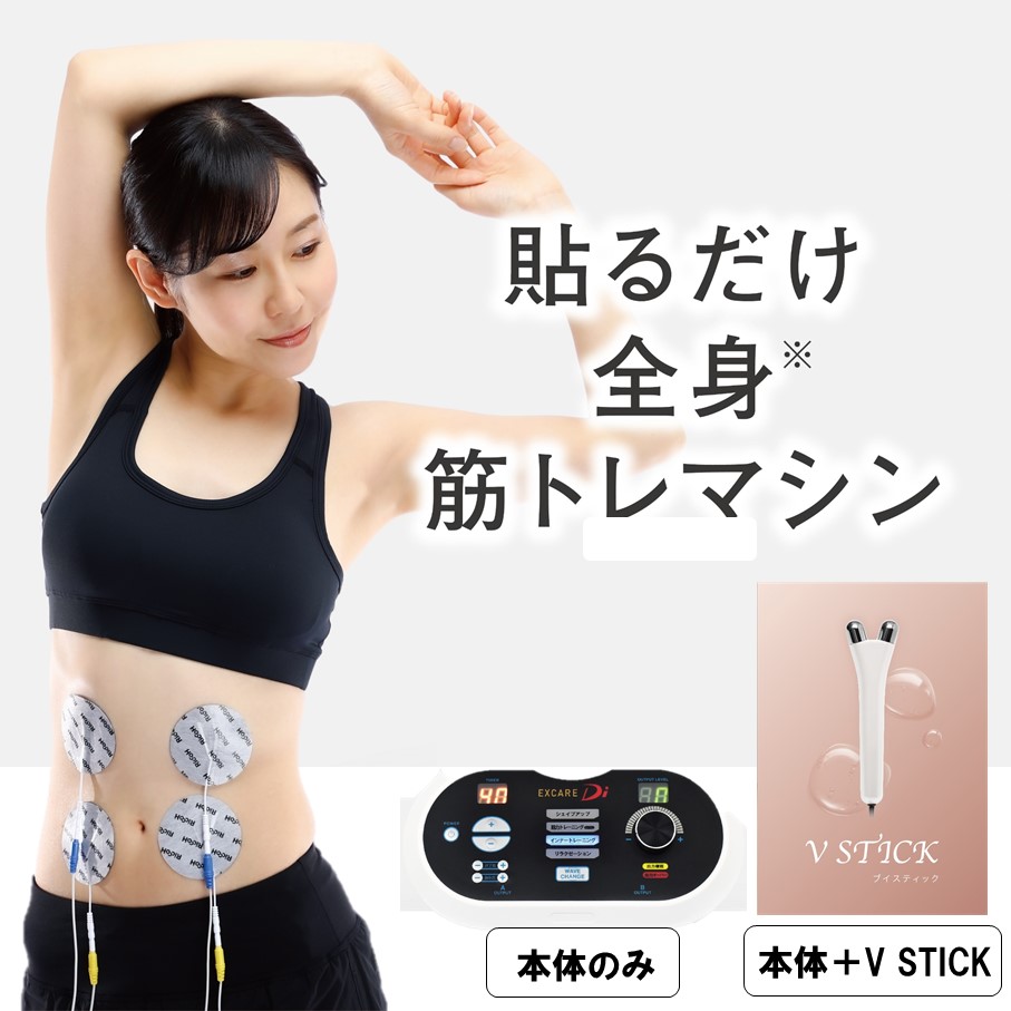 【お腹から表情筋までトレーニング！楽トレセット】 複合高周波EMS Di（ディーアイ）＆V STICK（ブイスティック）_2167R-2