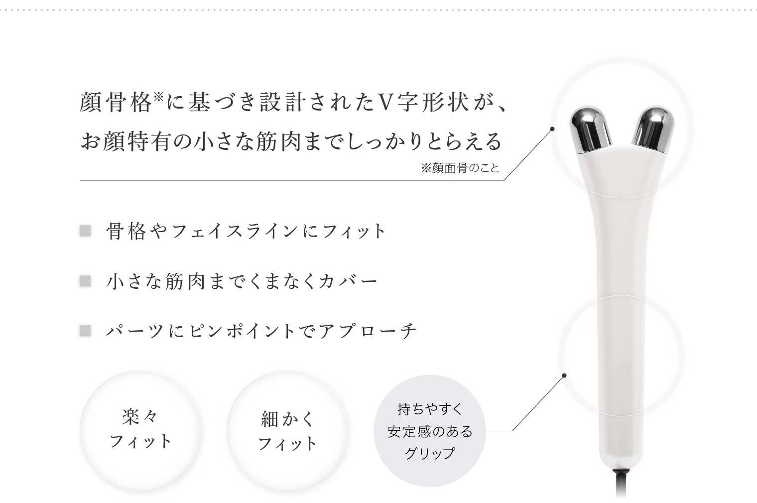 【お腹から表情筋までトレーニング！楽トレセット】 複合高周波EMS Di（ディーアイ）＆V STICK（ブイスティック）_2167R-2