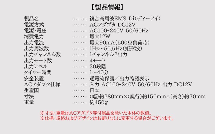 【お腹から表情筋までトレーニング！楽トレセット】 複合高周波EMS Di（ディーアイ）＆V STICK（ブイスティック）_2167R-2