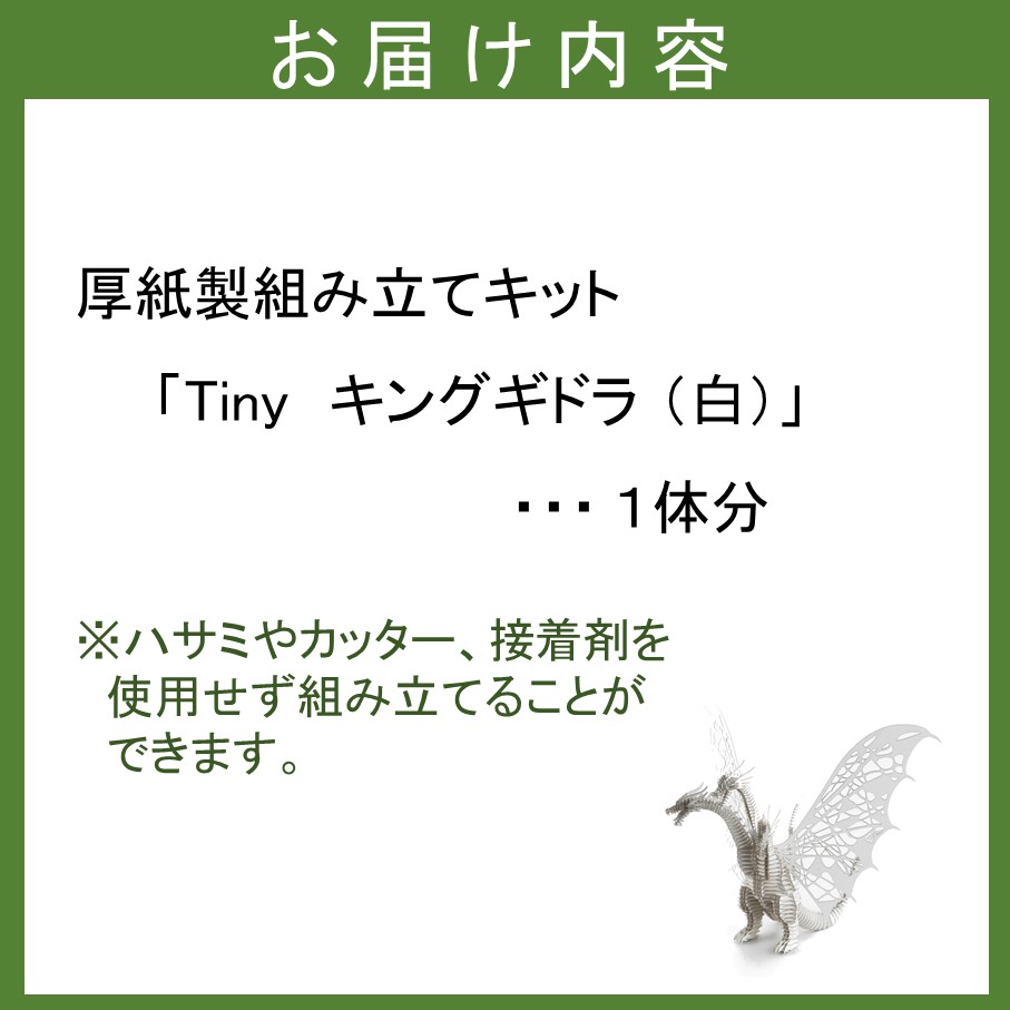 åçŽè£œçµç«ããã ãTiny_ãã³ã°ã®ãã©_çœã 1äœå_2774R