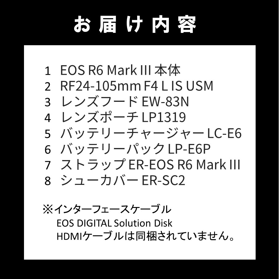 【Canon】 キヤノン ミラーレス カメラ EOS R6 MarkⅢ USMレンズキット Mark3 一眼 家電_0062C