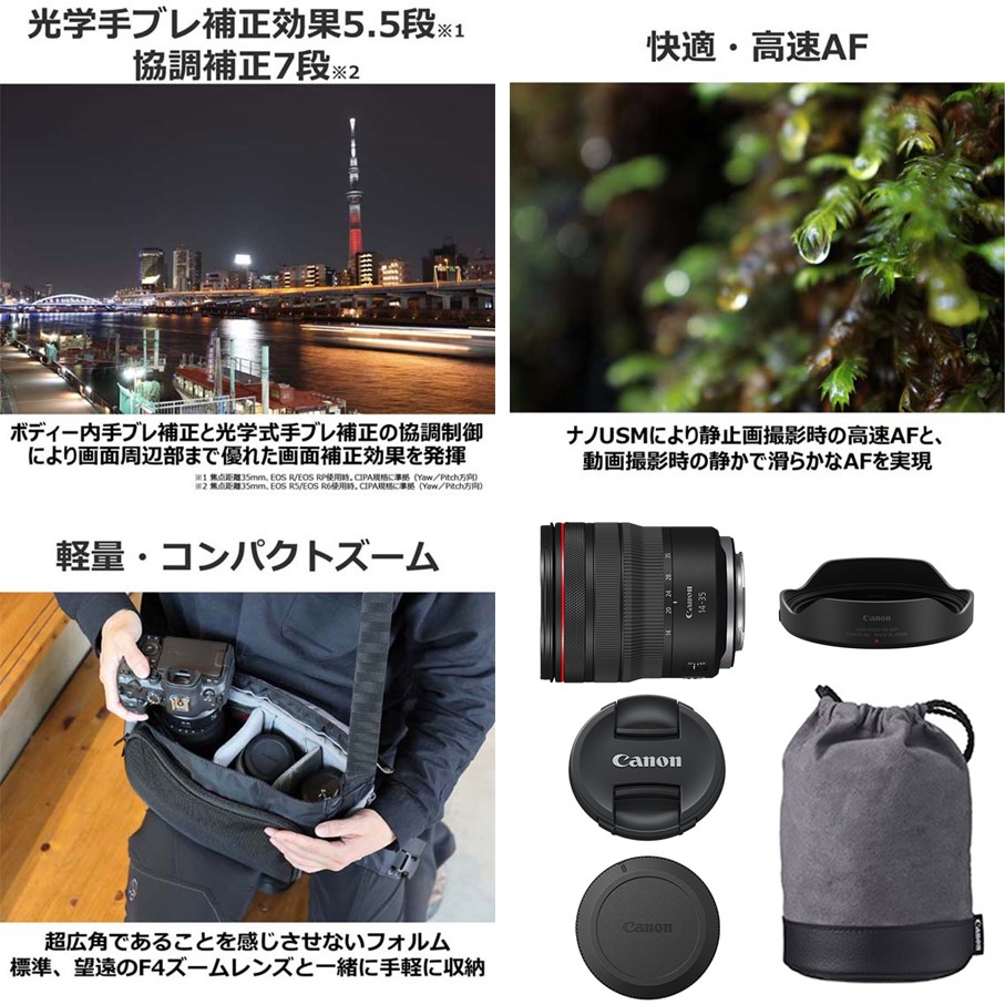【Canon】 キヤノン 交換レンズ RF14-35mm F4 L IS USM カメラ レンズ_0063C