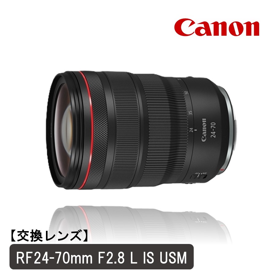 【Canon】 キヤノン 交換レンズ RF24-70mm F2.8 L IS USM カメラ レンズ_0064C