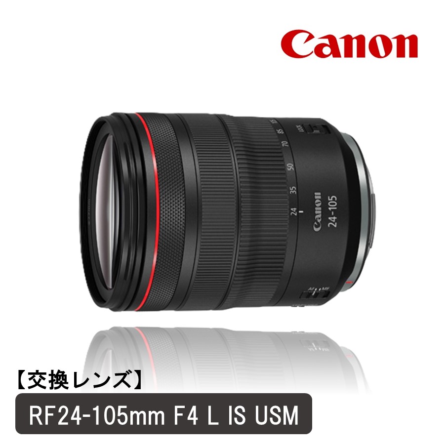 【Canon】 キヤノン 交換レンズ RF24-105mm F4 L IS USM カメラ レンズ_0065C