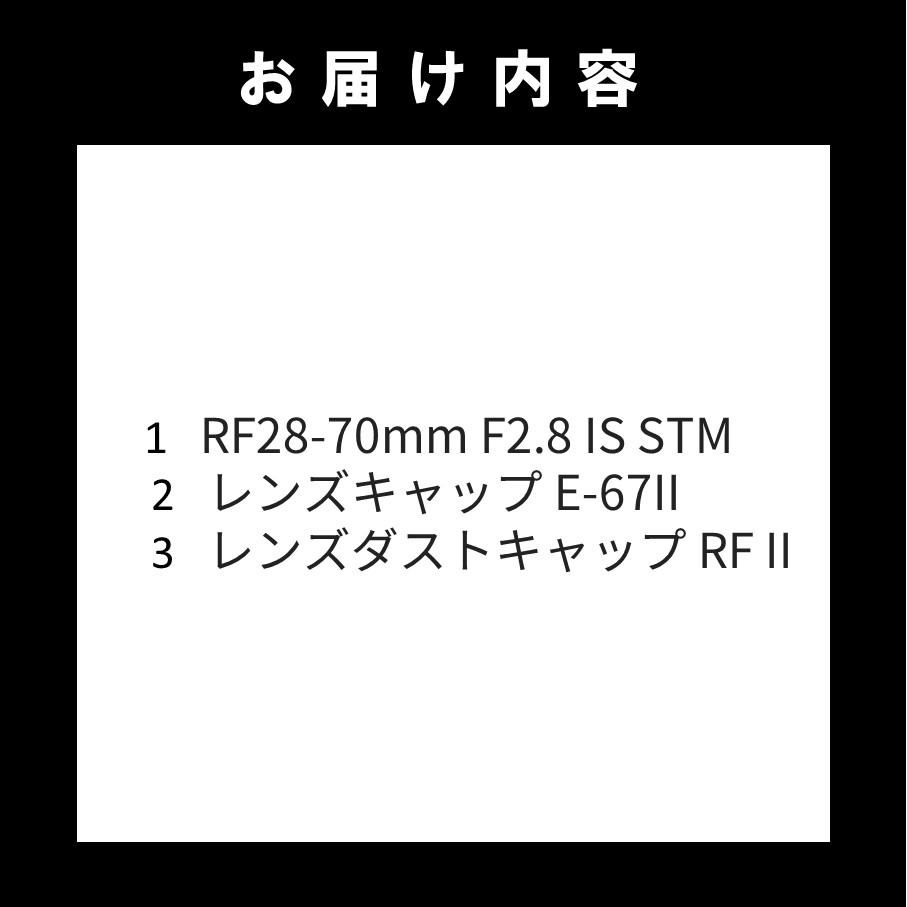 縲燭anon縲 繧ュ繝、繝弱Φ 莠、謠帙Ξ繝ウ繧コ RF28-70mm F2.8 IS STM 繧ォ繝。繝ゥ 繝ャ繝ウ繧コ_0066C