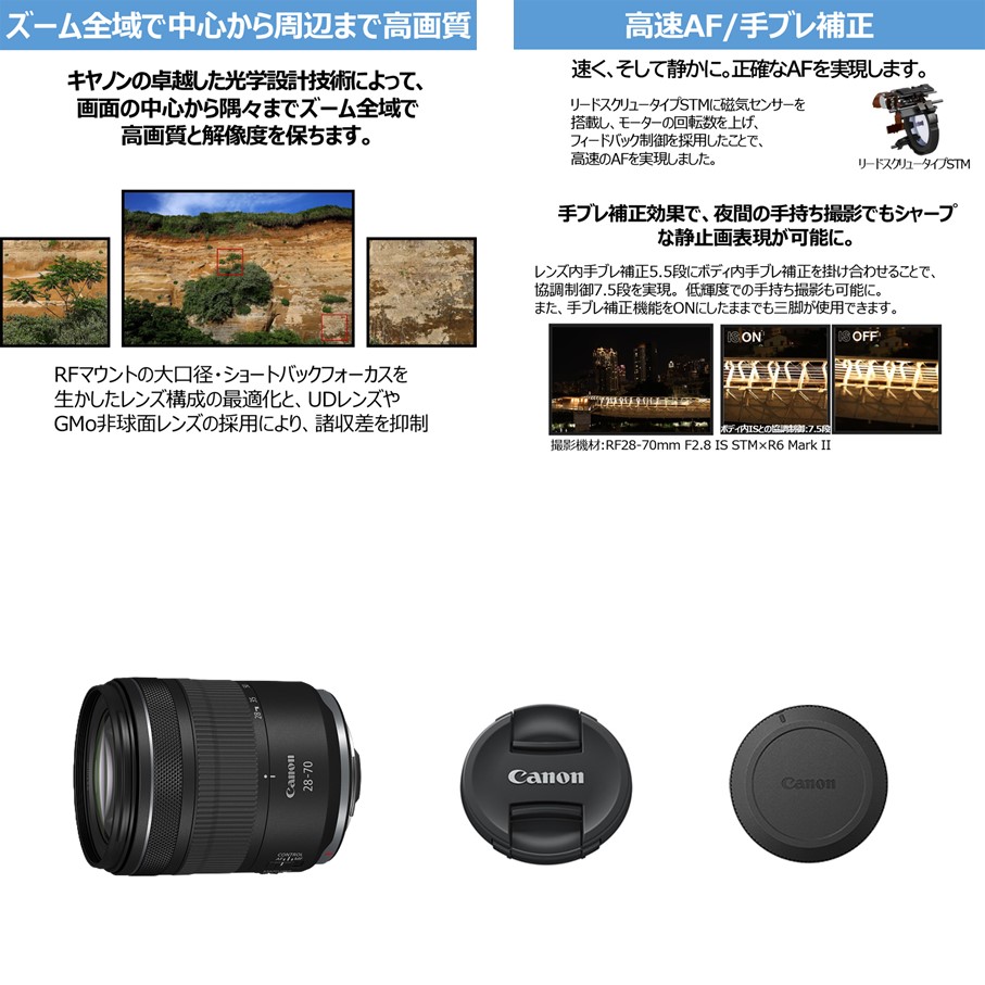 縲燭anon縲 繧ュ繝、繝弱Φ 莠、謠帙Ξ繝ウ繧コ RF28-70mm F2.8 IS STM 繧ォ繝。繝ゥ 繝ャ繝ウ繧コ_0066C