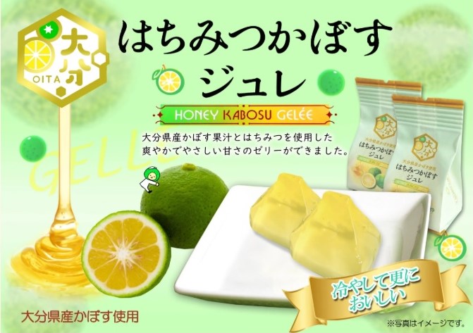 大分はちみつかぼすジュレ 6個×6箱 カボス ゼリー お菓子 おやつ 個包装_2786R