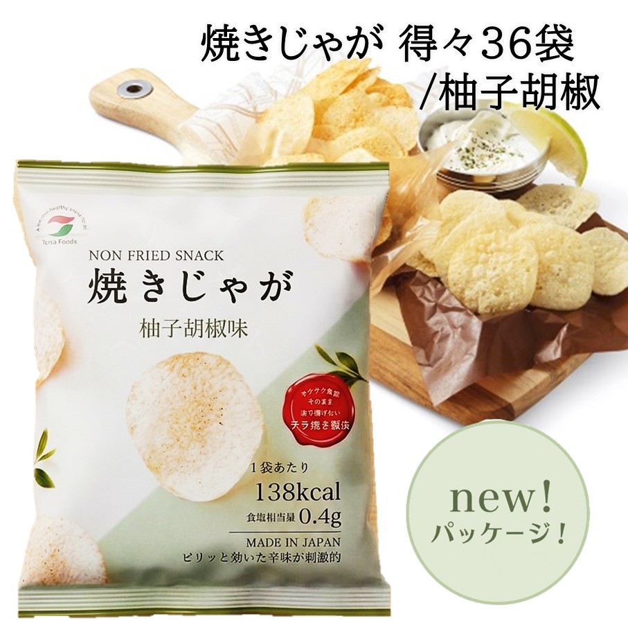 焼きじゃが得々36袋/ゆず胡椒味オンリー_1091Z