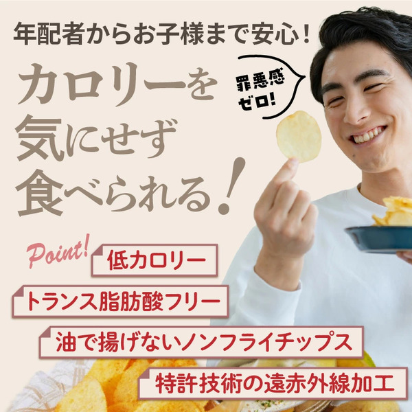 揚げないポテチ焼きじゃが「ベーコンチーズ味」12袋 _1284R