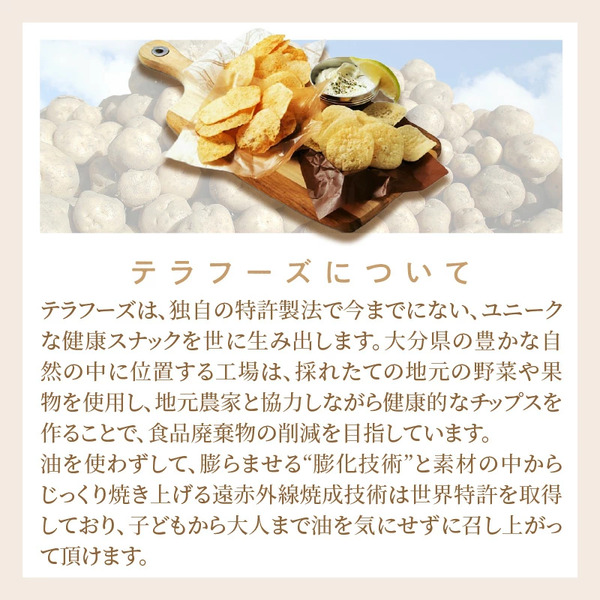 揚げないポテチ焼きじゃが「ベーコンチーズ味」12袋 _1284R