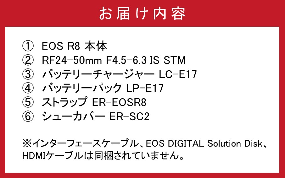 【Canon】 キヤノン ミラーレス カメラ EOS R8 RF24-50 IS STM レンズキット キャノン 一眼 家電 _0040C