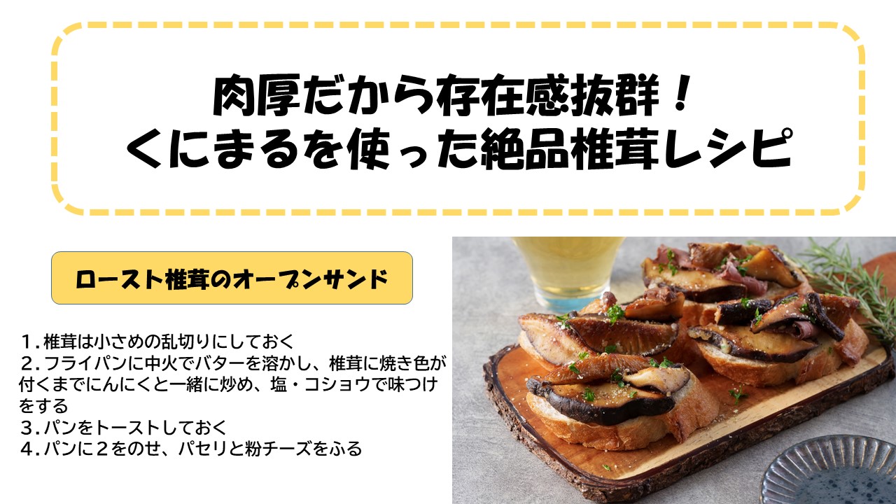 国東の厳選肉厚カップ乾し椎茸 くにまる 特大1・小2_2547R