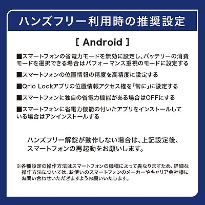 Qrio Lock キュリオロック スマートフォンで操作できる スマートロック【1243410】