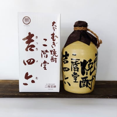 おおいた冠地どりの岩塩焼き2パック＆二階堂吉四六つぼと豊後路(720ml)セット【複数個口で配送】【配送不可地域：離島】【4014504】