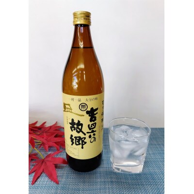 【2ヵ月毎定期便】二階堂速津媛と吉四六の故郷25度(900ml)2本セット 全6回【4009951】