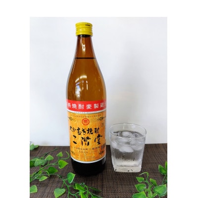 大分むぎ焼酎　二階堂2本と速津媛2本20度(900ml)4本セット【1456979】
