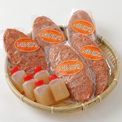 【全国テレビで絶賛】マインズハンバーグ(5個セット)　G001Z【配送不可地域：離島】【1091145】