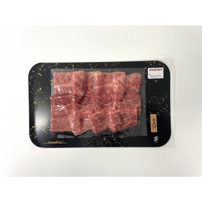 【低温熟成】おおいた和牛ミスジ焼肉200g (日出町)【配送不可地域：離島】【1747891】