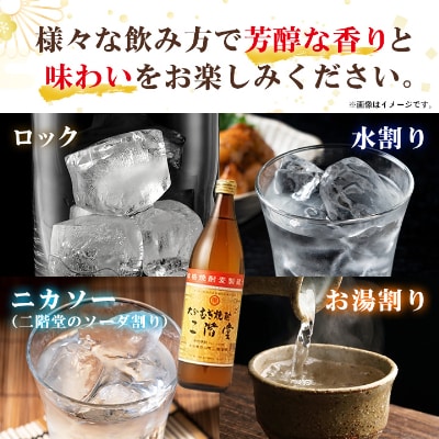 【毎月定期便】大分むぎ焼酎二階堂(25度(900ml)6本) 全3回【4007338】