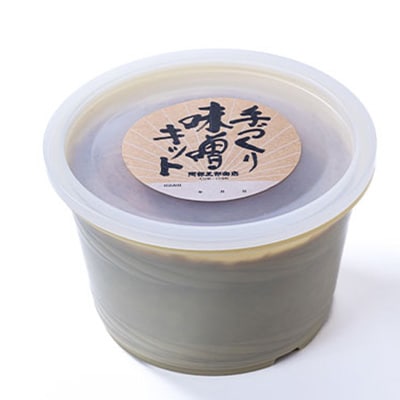 阿部三郎商店 「手前味噌」手作りセット(合わせ)(2kg仕上がり) AW08【配送不可地域：離島】【1111791】