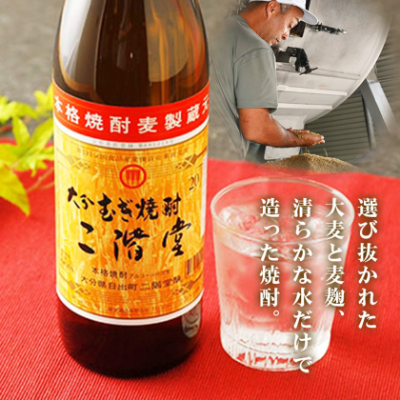 大分むぎ焼酎 二階堂と吉四六とグラスセット(KQ)AG08【1078135】