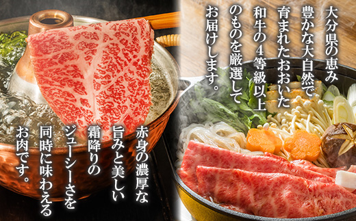 おおいた和牛すき焼きしゃぶしゃぶ用　計1.4kg(700g×2パック・ウデ肉)【配送不可地域：離島】【1701046】