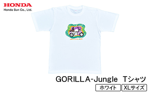GORILLA-Jungle Tシャツ (ユニセックス)【XLサイズ　ホワイト】【1656630】