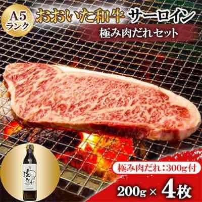 おおいたの美味しいお肉食べつくしセットB【複数個口で配送】【配送不可地域：離島】【4062029】