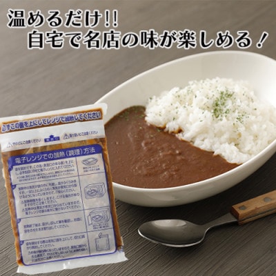 【毎月定期便】マインズカレー　8個セット全3回【配送不可地域：離島】【4064237】