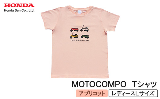 MOTOCOMPO Tシャツ (レディース)【Lサイズ　アプリコット】【1644709】