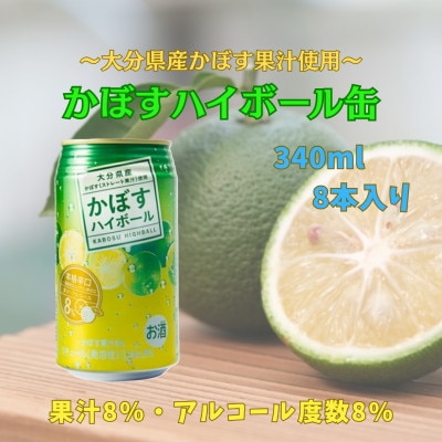 【お歳暮・のし付き】二階堂と吉四六の故郷25度とかぼすハイボール缶詰め合わせセット【1686946】