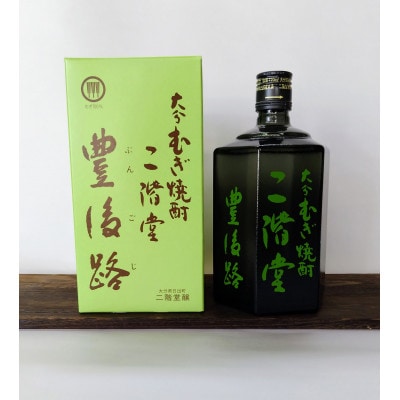 【2ヵ月毎定期便】二階堂吉四六つぼと豊後路25度(720ml)2本セット 全3回【4009970】