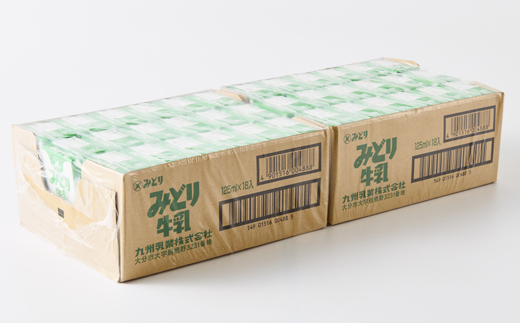 みどり牛乳125ml×36本 ロングライフ商品(日出町)【1613020】