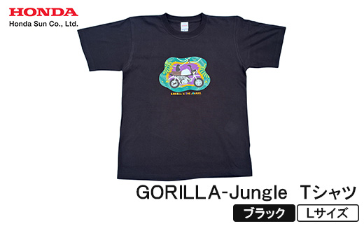 GORILLA-Jungle Tシャツ (ユニセックス)【Lサイズ　ブラック】【1656622】