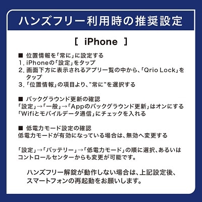 Qrio Lock 2個セット 暮らしをスマートにする生活家電【1265814】