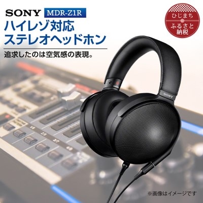 ステレオヘッドホン SONY MDR−Z1R 高音質と快適な装着性を追求 音楽鑑賞や仕事用にも【1117922】