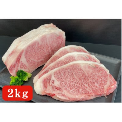 おおいた和牛 サーロインブロック　2kg【配送不可地域：離島】【1700999】