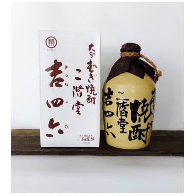 【毎月定期便】二階堂吉四六つぼと豊後路25度(720ml)2本セット 全12回【4009969】