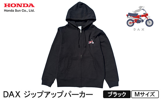 DAX ジップアップパーカー(ユニセックス)【Mサイズ　ブラック】【1644664】