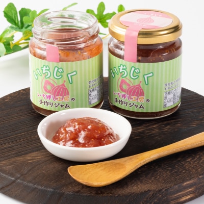 【みのり村いち押し工房】かぼす果汁(180ml×3)・いちじくジャムセット(120g×2)【1216167】