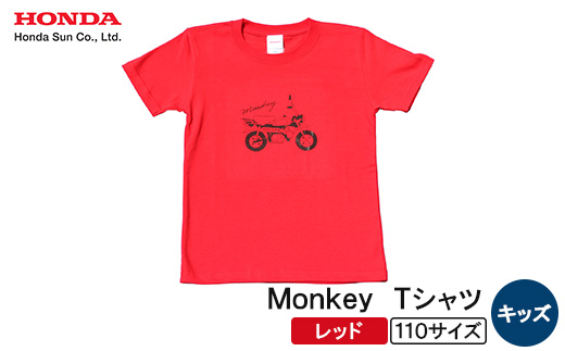 Monkey Tシャツ (キッズ)【110サイズ　レッド】【1644678】