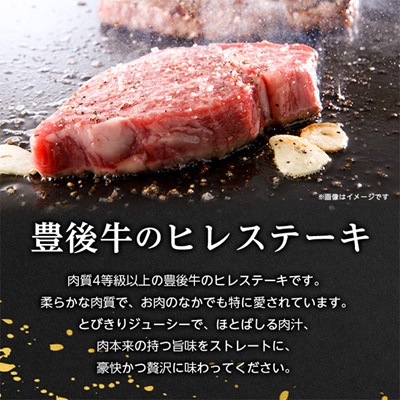 肉質4等級以上のお肉 豊後牛ヒレステーキ(130g×4枚)【配送不可地域：離島】【1091151】